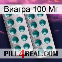 Виагра 100 Мг dapoxetine2